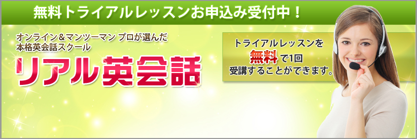 ビジネス英会話と医療英会話をメインに講師の質と授業内容にこだわったマンツーマン&オンライン英会話